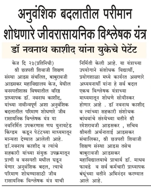 Beed4 28/08/2026
