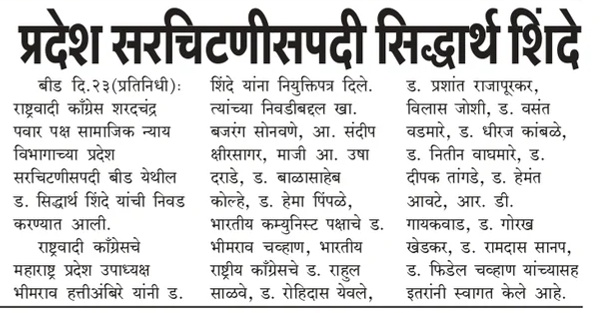Beed6 28/08/2026