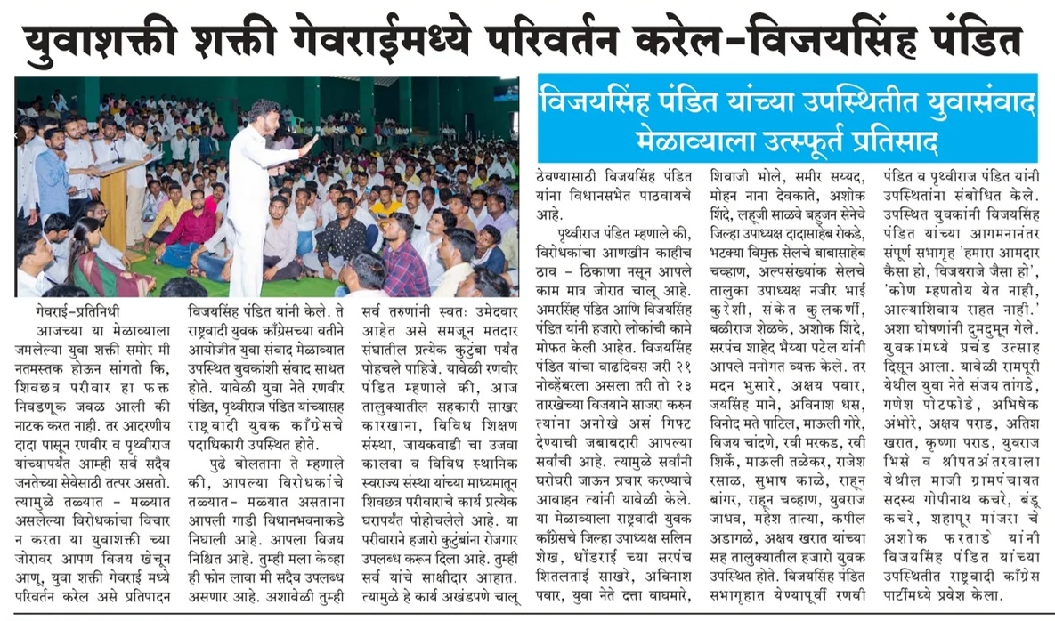 Beed7 28/08/2026