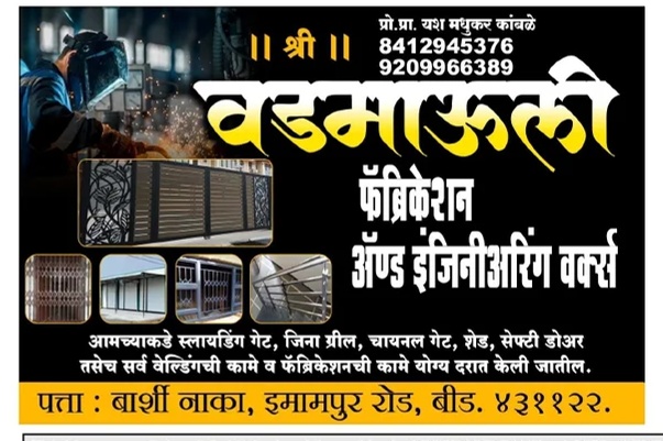 Beed9 28/08/2026