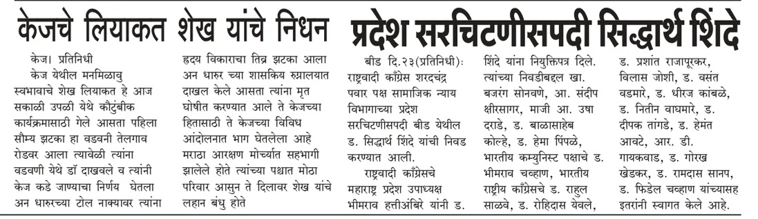 Pune05 28/08/2026