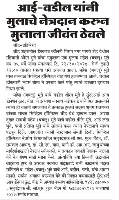 Pune07 28/08/2026