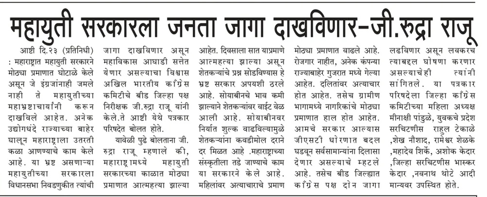 Pune09 28/08/2026
