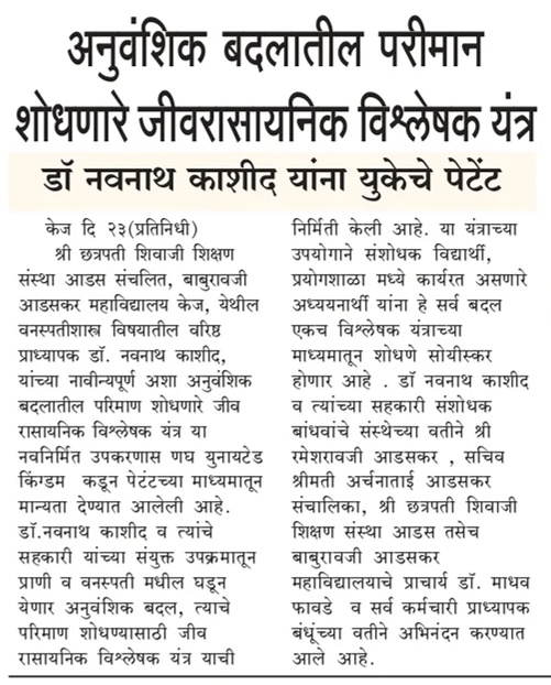Ahilyanagar03 28/08/2026