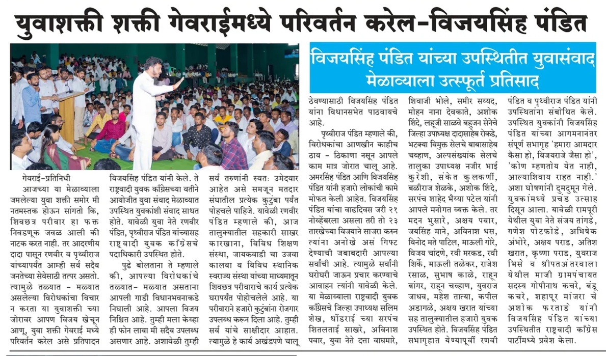 Ahilyanagar06 28/08/2026