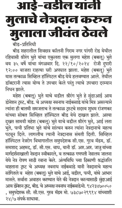 Ahilyanagar07 28/08/2026