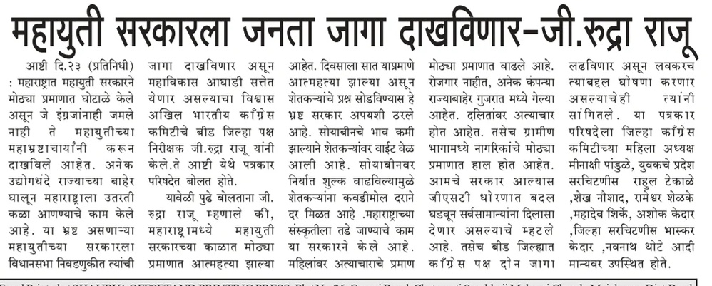 Ahilyanagar09 28/08/2026