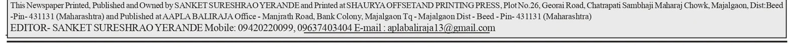 Ahilyanagar10 28/08/2026